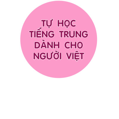 Tự Học Tiếng Trung Dành Cho Người Việt (Tái Bản 2023)