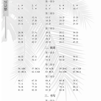 Combo 2 sách Luyện giải đề thi HSK cấp 4 có mp3 nge +Bài tập luyện dịch tiếng Trung ứng dụng (Sơ -Trung cấp, Giao tiếp HSK có mp3 nghe, có đáp án)+DVD tài liệu