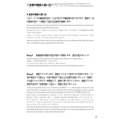45 Ngày Chinh Phục Cấp Độ N2 Chữ Hán - Từ Vựng - Giải Pháp Cho Kỳ Thi Năng Lực Tiếng Nhật