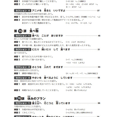 Giáo Trình Tiếng Nhật Tổng Hợp Dành Cho Người Việt Sơ Cấp - Tập 2 (Kèm CD) _MT