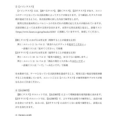 Tiếng Nhật Cho Mọi Người - Sơ Cấp 1 - Tiếng Nhật Tại Hiện Trường Làm Việc - Phần Cơ Bản _TRE