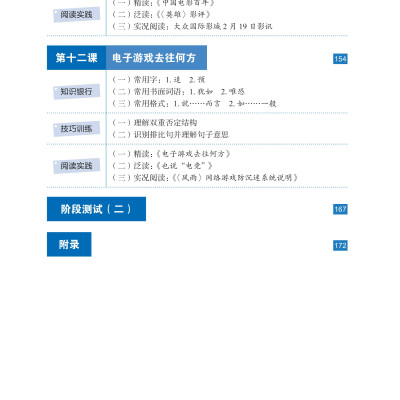 LeDu 5 - Giáo Trình Môn Đọc Hiểu Tiếng Trung - Tập 5