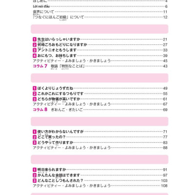 Sách - Tsunagu Nihongo - Tiếng Nhật Kết Nối - Sơ Cấp 2 - Tiếng Nhật Giao Tiếp Cơ Bản