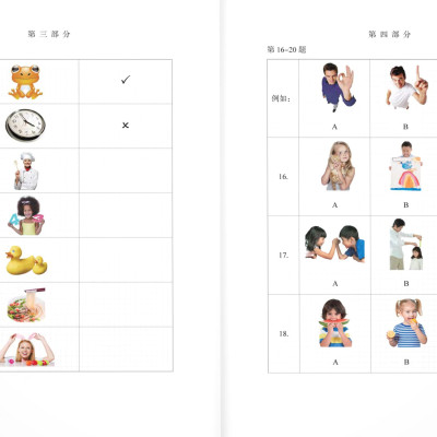 Bộ Đề Luyện Thi YCT - Cấp Độ 1