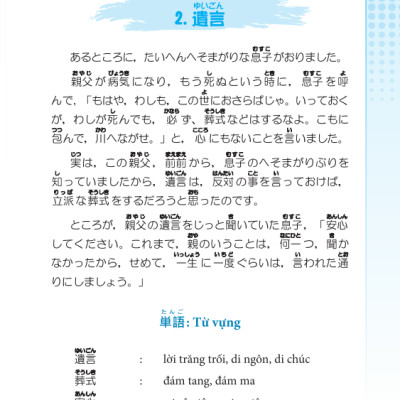 Tuyển Tập Truyện Cười Song Ngữ Nhật Việt (Tái Bản 2023)