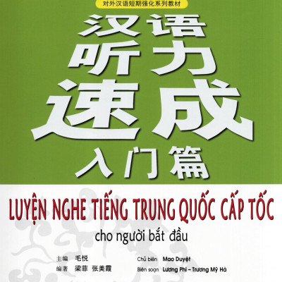 Luyện Nghe Tiếng Trung Quốc Cấp Tốc Cho Người Bắt Đầu (Quét Mã QR Để Nghe File Mp3) (Tái Bản 2020)