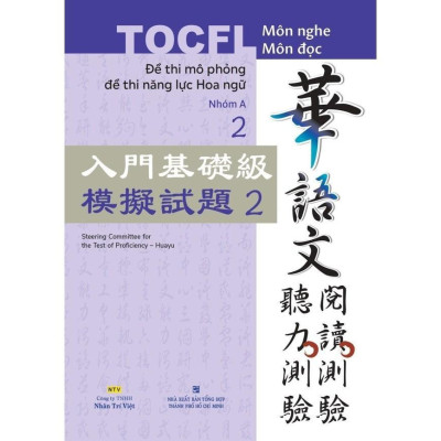 Sách -  Đề Thi Mô Phỏng Đề Thi Năng Lực Hoa Ngữ - Nhóm A - Combo 4 Cuốn - Nhân Trí Việt