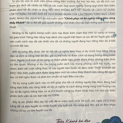 Chinh phục từ đa nghĩa tiếng Hàn (Cùng Thầy Khánh)