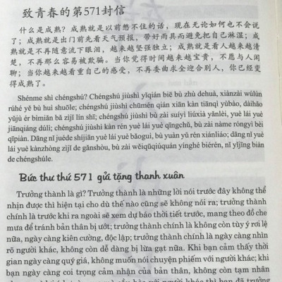 Sách - combo: Luyện thi HSK cấp tốc tập 3 (tương đương HSK 5+6 kèm CD) + Gởi tôi thời thanh xuân song ngữ Trung việt có phiên âm có mp3 nghe +DVD tài liệu