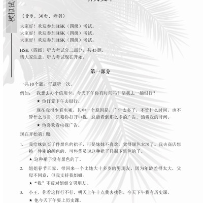 Combo 2 sách Luyện giải đề thi HSK cấp 4 có mp3 nge + Phân tích đáp án các bài luyện dịch Tiếng Trung +DVD tài liệu