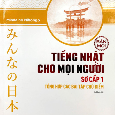 Tiếng Nhật Cho Mọi Người Sơ Cấp 1 - 25 Bài Luyện Nghe