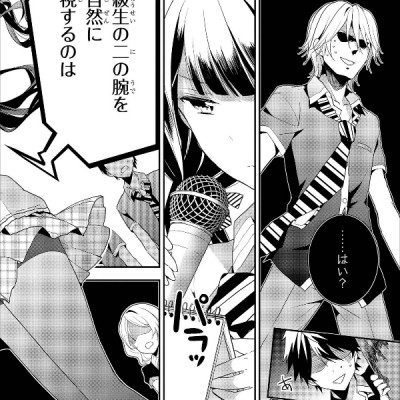 Masamune Kun no Revenge - Vol.3 (ID Comics / REX Comics) Manga