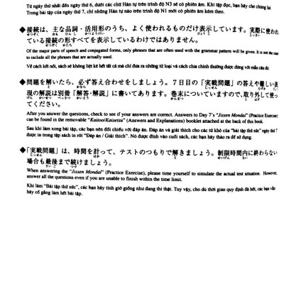 Luyện Thi Năng Lực Nhật Ngữ N1 - Ngữ Pháp