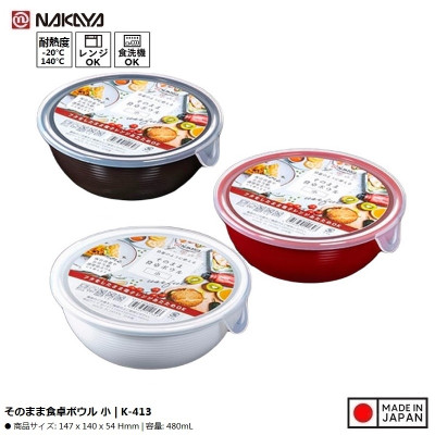 Hộp nhựa dùng trong lò vi sóng Nakaya 480mL - Hàng Nội Địa Nhật Bản