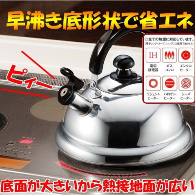 Ấm đun nước bếp từ cao cấp Quick One, còi báo sôi 2.5L - Hàng nội địa Nhật Bản | Made in Japan