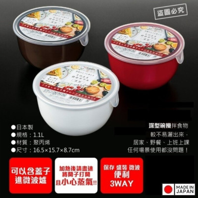 Hộp nhựa dùng trong lò vi sóng Nakaya 1.1L - Hàng Nội Địa Nhật Bản