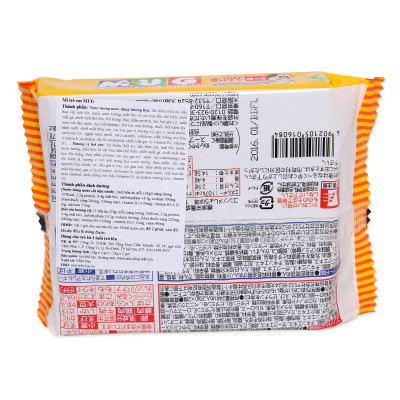 Combo 2 Gói Mì ăn dặm cho trẻ trên 1 tuổi Nissin MUG Cup Noodle 96g (4 gói nhỏ bên trong, 2 hương vị)