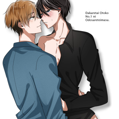 Tranh Poster Dakaretai Otoko combo 5 tấm khác nhau