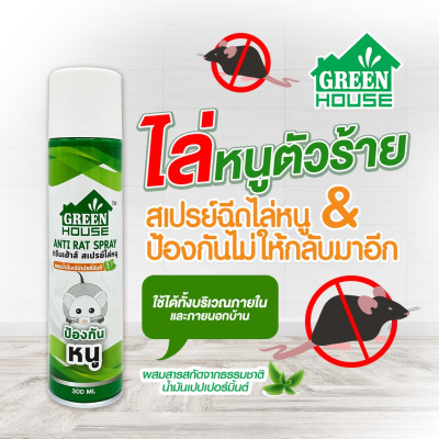 Chai Xịt Đuổi Chuột Green 300ml Thái Lan. Chiếc Xuất Từ Tinh Dầu Bạc Hà. An Toàn Cho Người Dùng 