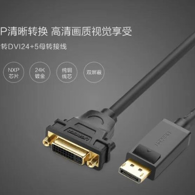 Ugreen UG2040520405TK 15CM màu Đen Cáp chuyển đổi DP sang DVI 24 + 5 Hỗ trợ độ phân giải FULL HD - HÀNG CHÍNH HÃNG