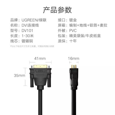 Ugreen UG11672DV101TK 1M màu Đen Cáp tín hiệu DVI 24 + 1 - HÀNG CHÍNH HÃNG