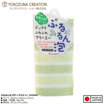 Khăn tắm kì lưng Yokozuna Pururun 20x95cm - Hàng Nội Địa Nhật Bản