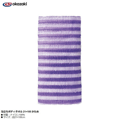 Khăn tắm tạo bọt mịn Okazaki Medium 21x100cm - Hàng Nội Địa Nhật Bản