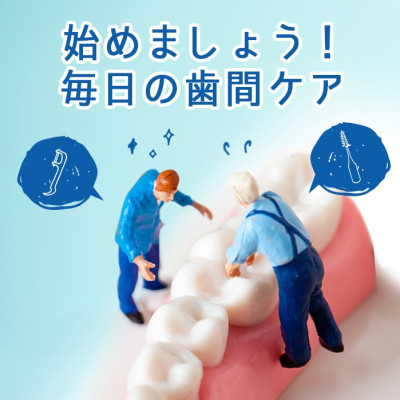 Chỉ nha khoa Sunstar Gum làm sạch các mảng bám giữa kẽ răng  - Made in Japan