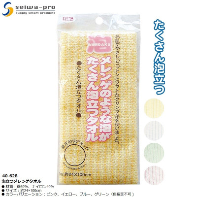 Khăn tắm tạo bọt Seiwa-pro meringue 24x100cm - Hàng Nội Địa Nhật Bản