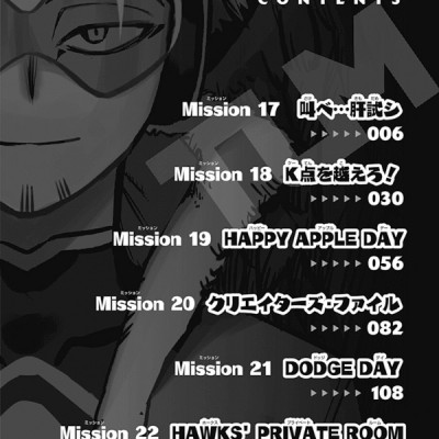 My Hero Academia Team Up Mission 4 (Japanese Edition)