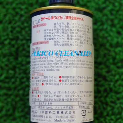 01 Bình Dầu đánh bóng kim loại Pikal Metal Polish 300g 