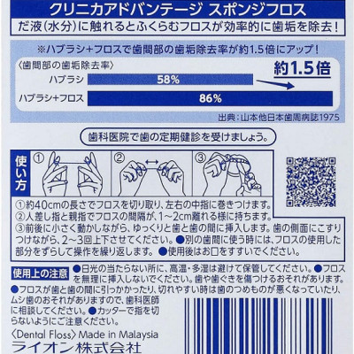 Chỉ nha khoa Clinica Advantage 40m, sử dụng chỉ nha khoa giúp ngăn ngừa các bệnh về viêm nướu và tích tụ mảng bám - nội địa Nhật Bản