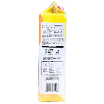 Rượu Yuzu Kunizakari Tanrei 7% 2000ML (Nakano Sake Brewery)