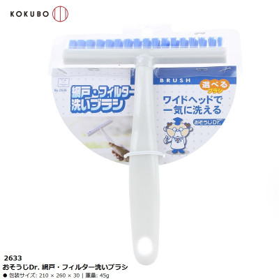 Bàn chải vệ sinh rèm cửa, cửa kính Kokubo 26cm - Hàng Nội Địa Nhật Bản
