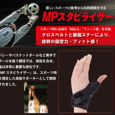 Đai hỗ trợ khớp ngón cái bonbone MP Stabilizer