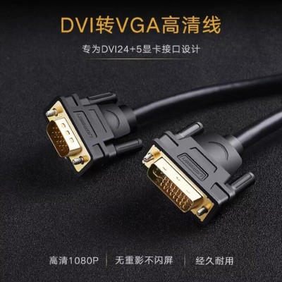 Ugreen UG11677DV102TK 2M màu Đen Cáp chuyển đổi DVI 24 + 5 sang VGA - HÀNG CHÍNH HÃNG