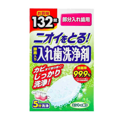Viên sủi ngâm làm sạch răng giả đến 99.9% trong 3 Minute Nhật Bản 132 Tablets