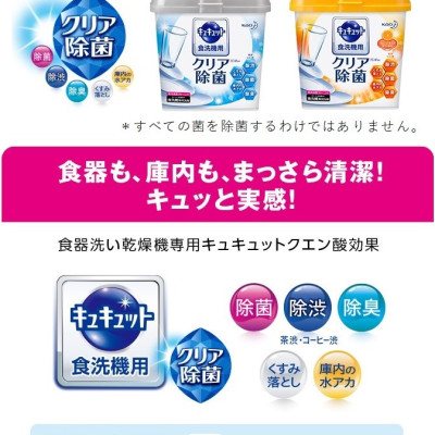 Combo Kao - Bột rửa bát Nhật Bản Kyukyuto cho máy rửa bát - Hàng nội địa Nhật Bản #Made in Japan