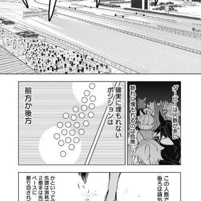 Uma Musume Cinderella Gray 4 (Japanese Edition)