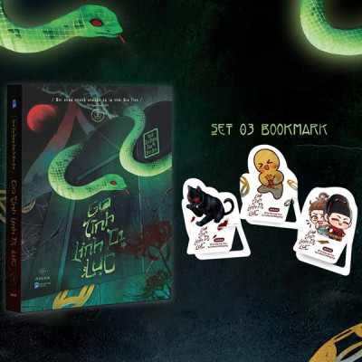 Sách - Gia Tĩnh Linh Dị Lục - Tập 2 - Tặng Kèm Set 3 Bookmark Kiêm Standee Giấy