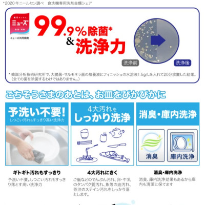 Combo Kao - Bột rửa bát Nhật Bản Kyukyuto cho máy rửa bát - Hàng nội địa Nhật Bản #Made in Japan