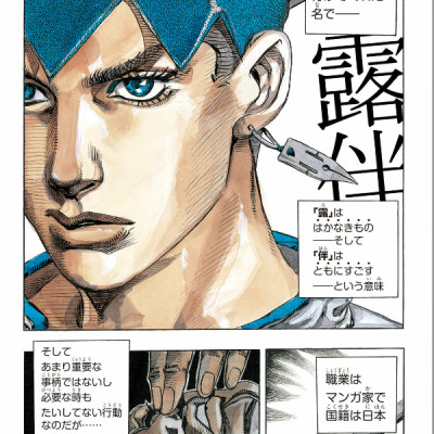 Rohan At The Louvre (Japanese Edition)