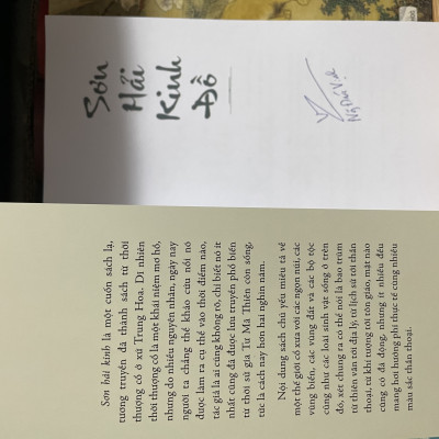 Combo 2c: Sơn Hải kinh và Sơn Hải kinh đồ (Bìa mềm có ký tặng của dịch giả)