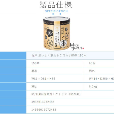 Hộp 150 tăm bông ngoáy tai than hoạt tính Sanyo, 100% bông gòn tự nhiên mềm mại không gây đau rát khi sử dụng - nội địa Nhật Bản 