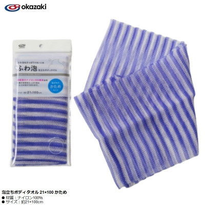 Khăn tắm tạo bọt mịn Okazaki 21x100cm