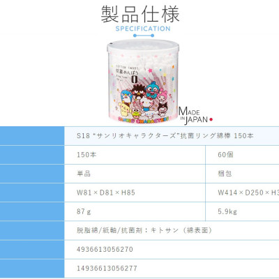 Hộp tăm bông vệ sinh tai Sanyo in họa tiết đáng yêu cho bé - Nội địa Nhật Bản