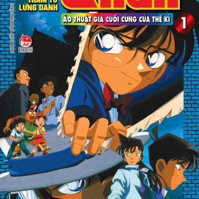 Thám Tử Lừng Danh Conan Hoạt Hình Màu: Ảo Thuật Gia Cuối Cùng Của Thế Kỉ - Tập 1