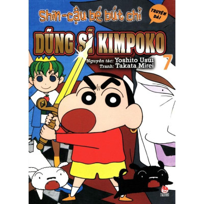 Shin - Cậu Bé Bút Chì Truyện Dài Tập 7: Dũng Sĩ Kimpoko (Tái Bản 2019)