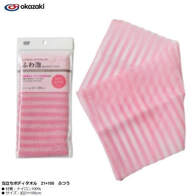 Khăn tắm tạo bọt mịn Okazaki 21x100cm