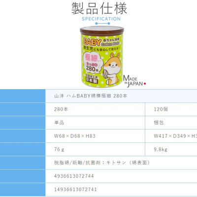 Hộp tăm bông kháng khuẩn Sanyo ( 280 que ) 100% Bông gòn tự nhiên mềm mại - made in Japan